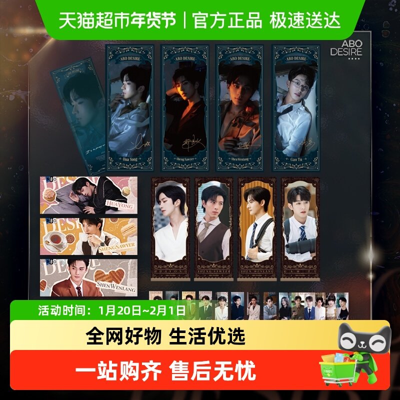 垂涎 醉枝系列 徽章镭射票明信片套组色纸 花咏盛少游沈文琅高途,模玩/动漫/周边/娃圈三坑/桌游,动漫挂件/文具,淘宝优惠券,粉丝福利购,淘宝优惠卷