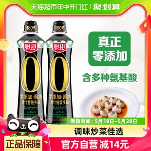 厨邦酱油零添加原汁特级生抽500ml 2酿造特级调味炒菜凉拌点蘸