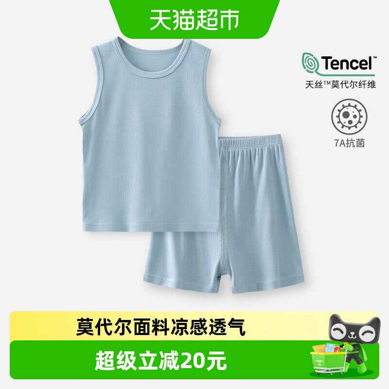 婴蓓依莫代尔宝宝家居服套装睡衣
