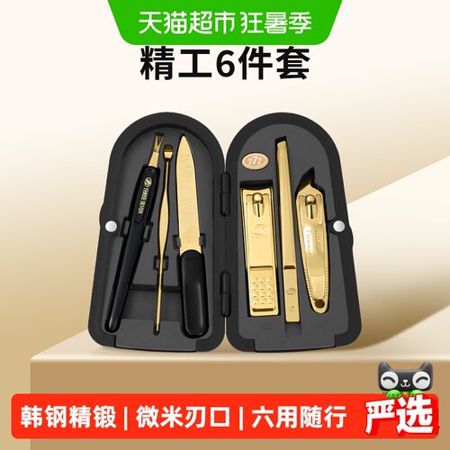 777进口斜口指甲刀套装锋利耐用
