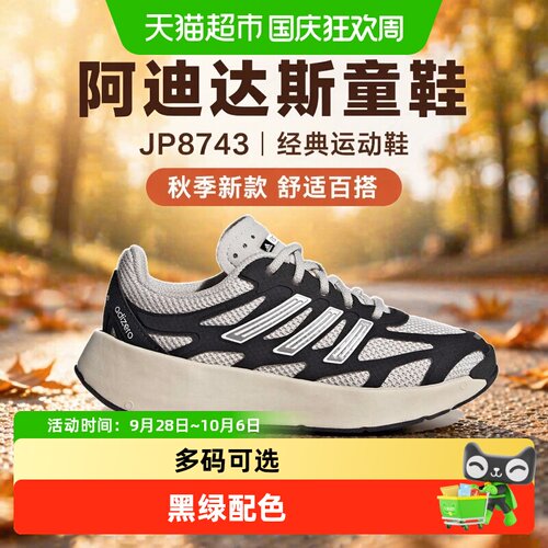 阿迪达斯25秋童鞋舒适百搭