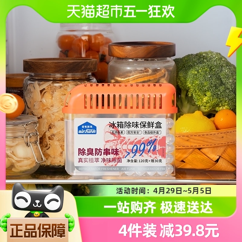 airfunk冰箱除味剂杀菌除臭去除异味净化家用清洁剂除味灭菌 洗护清洁剂/卫生巾/纸/香薰 冰箱除味剂 原图主图