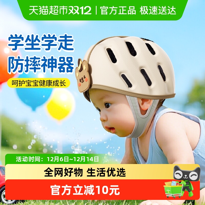 贝得力宝宝防摔婴儿学走防摔帽