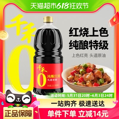 千禾纯酿红烧老抽酱油1.8L×1瓶