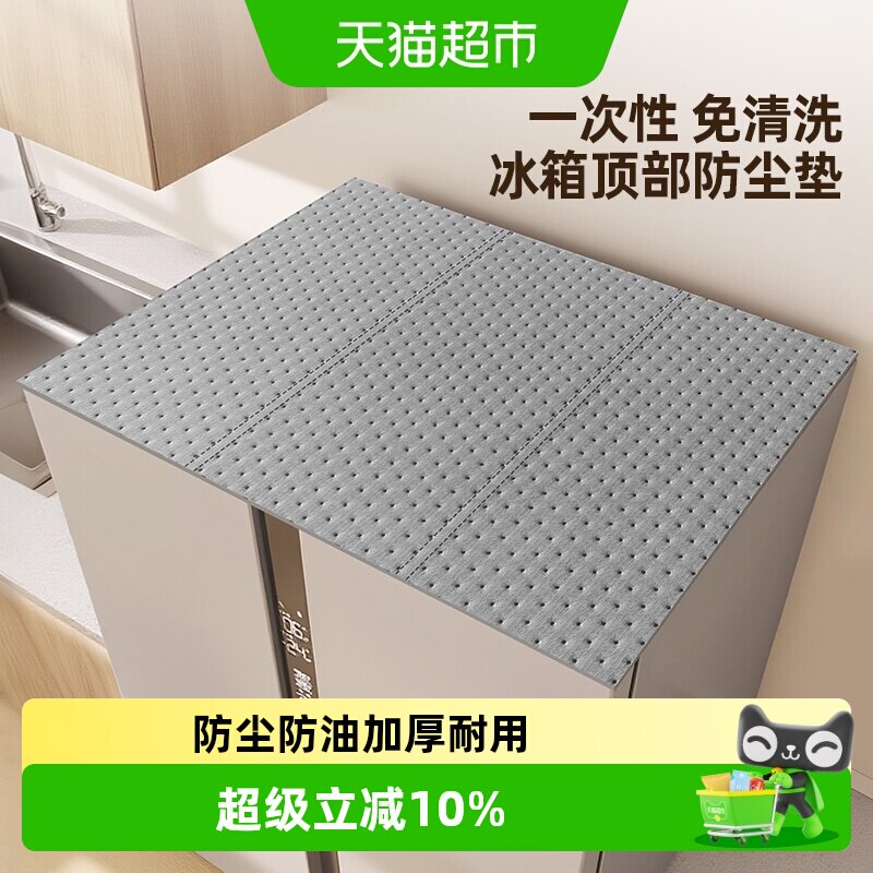 家物语加厚吸油防尘盖巾多场景图片