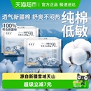 她研社卫生巾新疆雪域天山棉夜用量大日用透气不闷290mm 2包