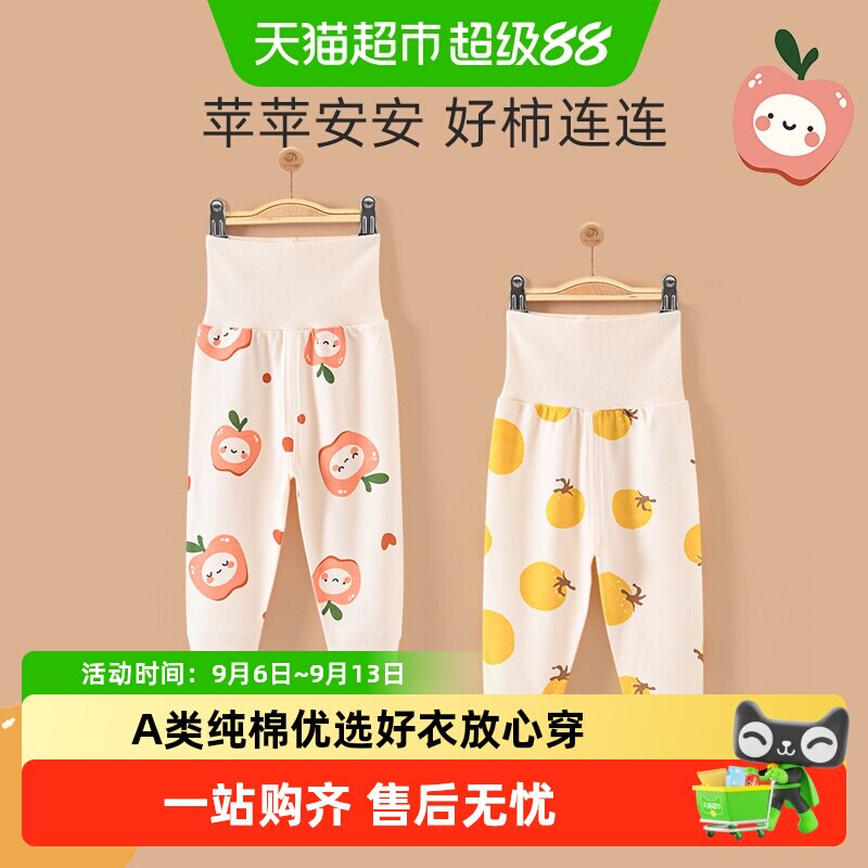 彩婴房A类纯棉萌趣高腰护肚裤