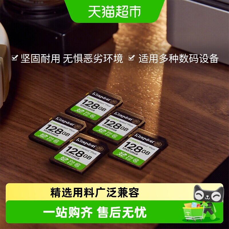 KingSton/金士顿高速SD内存卡SDS3数码相机无人机单反