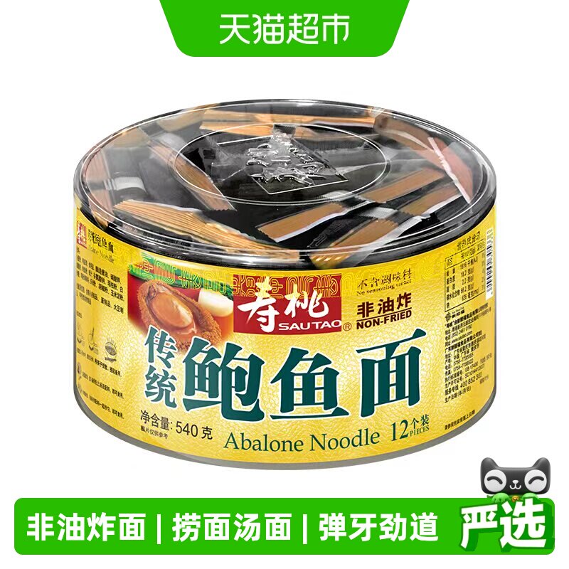 寿桃牌非油炸碱水竹升面540g