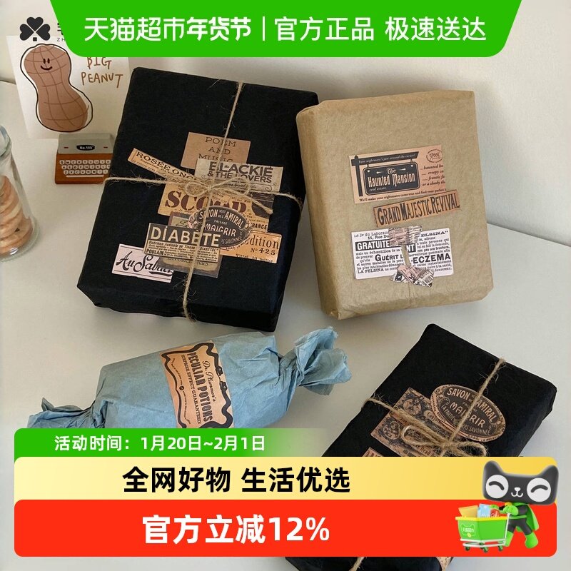 宅小仙复古怀旧礼物包装纸雪梨纸花束礼品纸打包材料礼盒生日礼物,文具电教/文化用品/商务用品,折纸/手工纸/衍纸,淘宝优惠券,粉丝福利购,淘宝优惠卷
