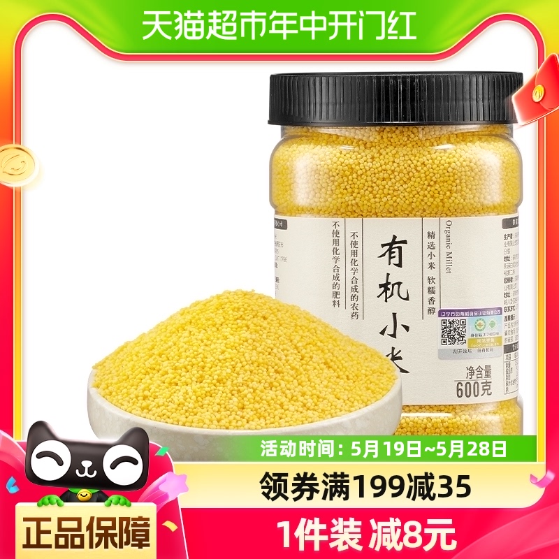 甸禾有机小米五谷杂粮600g×1罐