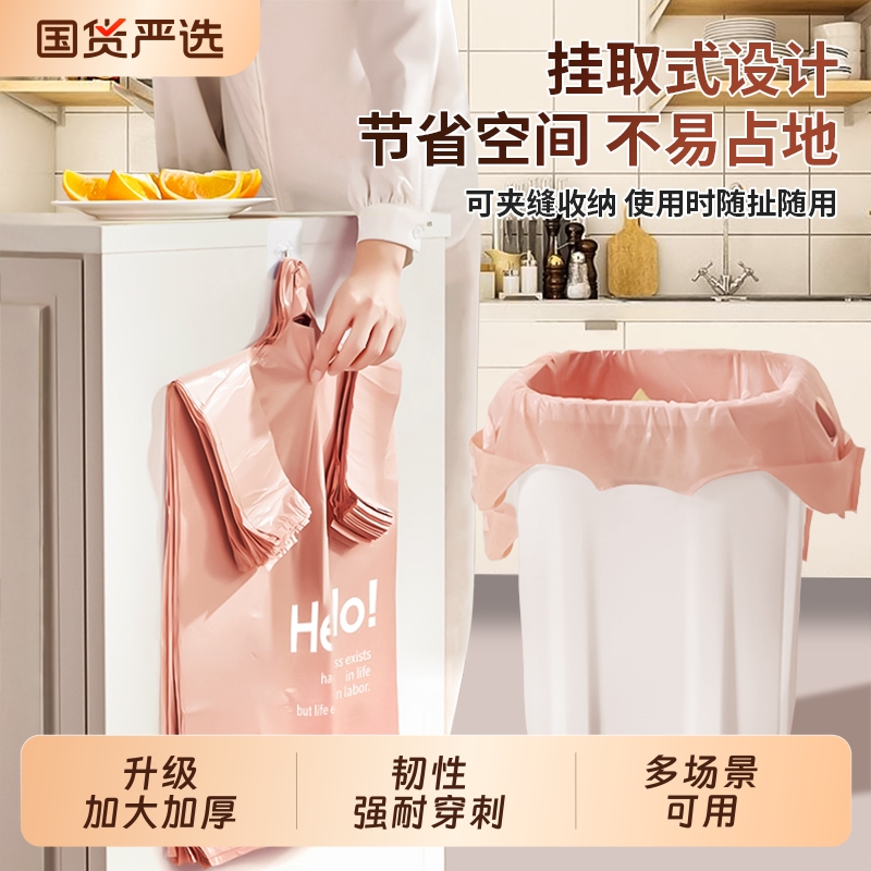 大号背心式加厚垃圾袋家用手提式特厚超厚2025新款实惠装厨房大桶