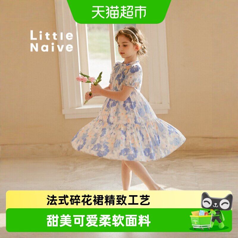 LittleNaive夏新款女童连衣裙