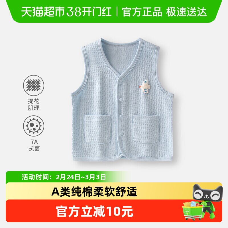 婴蓓依婴儿马甲男女宝宝a类纯棉上衣春秋宝宝衣服外穿坎肩小背心