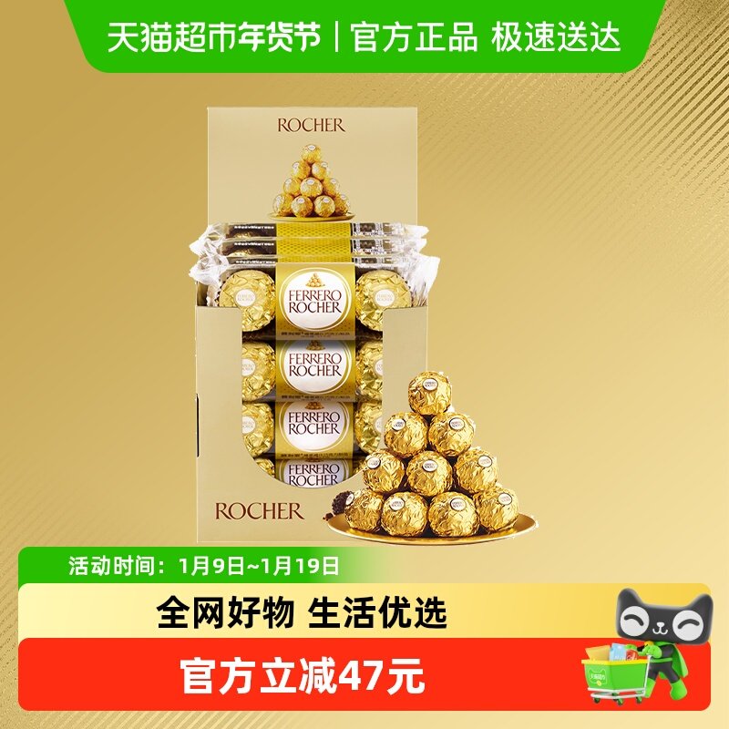 费列罗金球榛果威化巧克力制品婚礼礼物喜糖礼盒装正品37.5g*16条