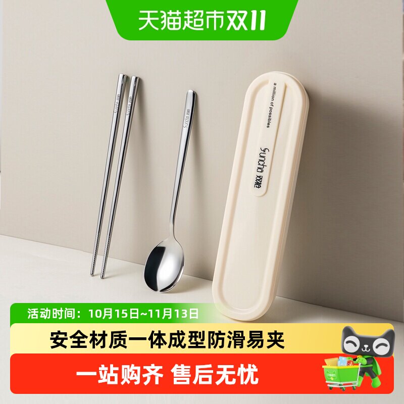 双枪不锈钢筷子勺子套装便携筷旅行餐具盒收纳盒学生上班便携餐具