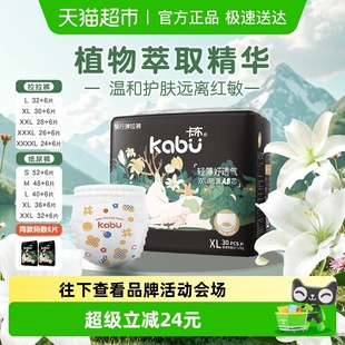 卡布流光系列拉拉纸尿裤 干爽不闷 超薄婴儿透气尿不湿装