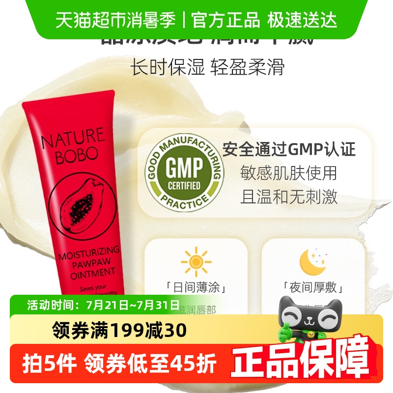 Nature BOBO/Ȼ޷ľϸ16g󴽸ౣʪŮĤ˪