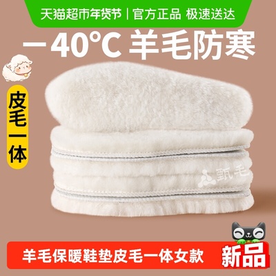 足印部落羊毛保暖鞋垫皮毛一体女