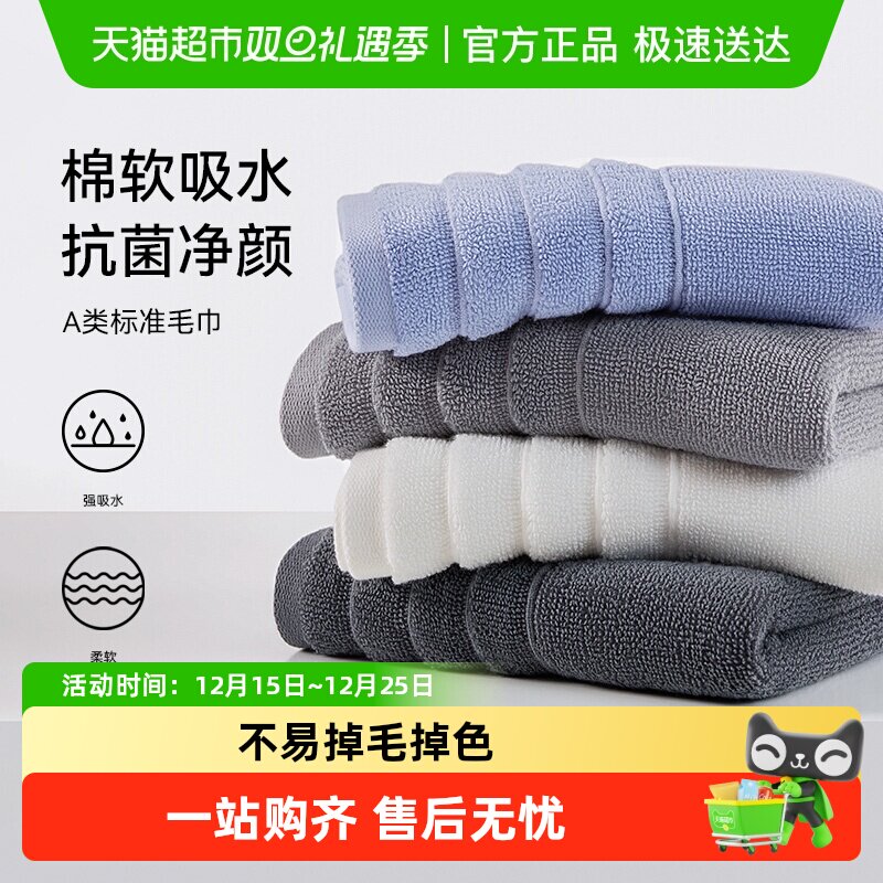 三利毛巾7A抗菌级强吸水家用柔软全棉不易掉毛加厚成人面巾