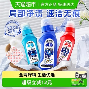 LION狮王洗衣液衣领净袖 进口 口去黄油污果汁泥污去渍深层清洁原装