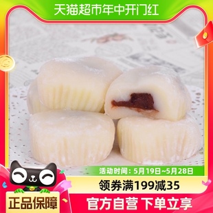 凑单皇族中国台湾省和风红豆麻薯152g×1盒糕点休闲零食早餐送礼