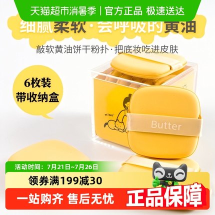 粉扑气垫黄油饼干超软干湿两用不吃粉海绵粉底液专用粉饼美妆蛋