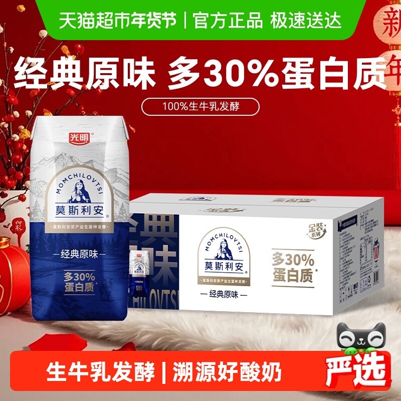 光明莫斯利安常温酸奶原味-金装200g*24礼盒装营养早餐学生酸奶