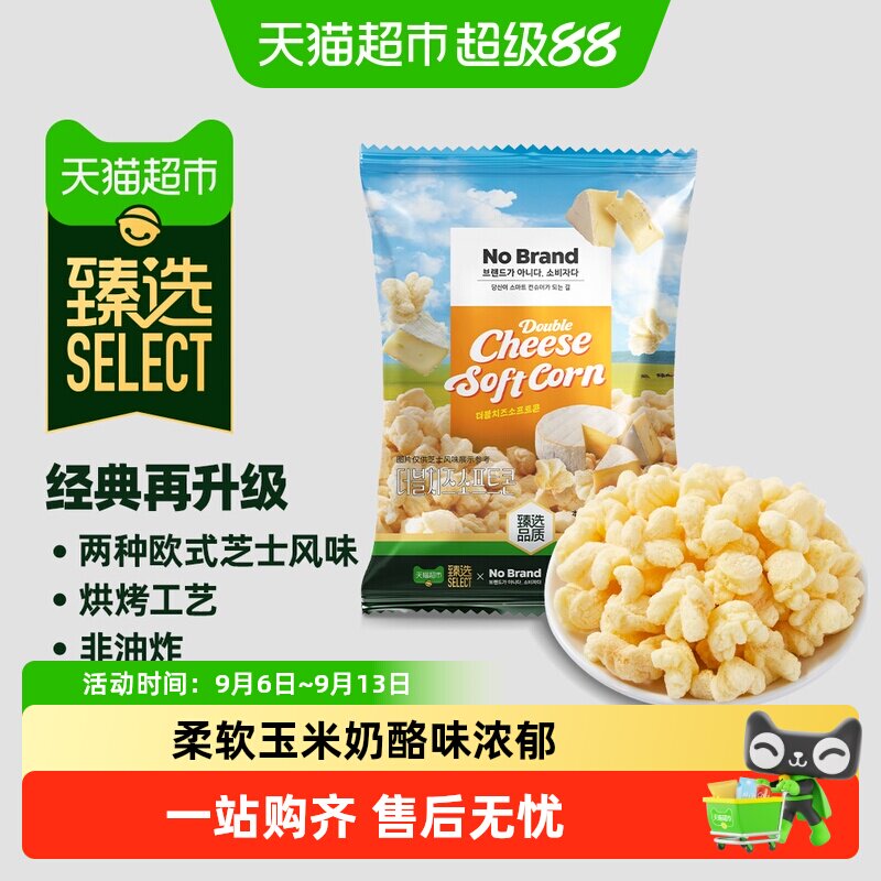 猫超臻选韩国进口芝士玉米卷奶酪爆米花膨化零食NoBrand网红零食