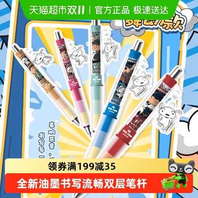 卡游蜡笔小新盲盒笔中性笔