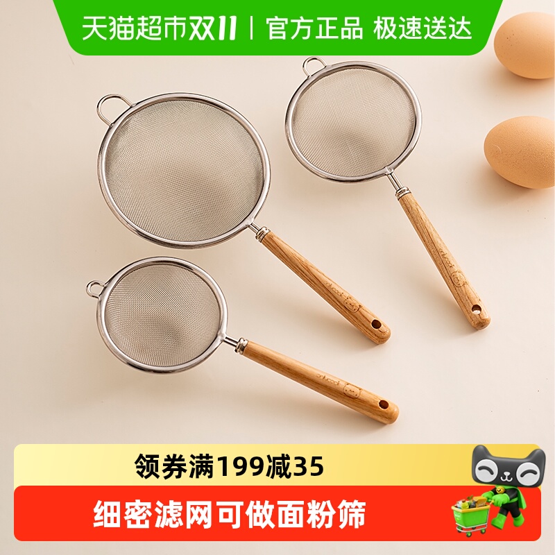 onlycook304不锈钢木柄厨房用具