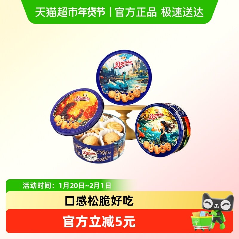 皇冠原味曲奇饼干铁罐装零食儿童进口黄油,零食/坚果/特产,曲奇饼干,淘宝优惠券,粉丝福利购,淘宝优惠卷