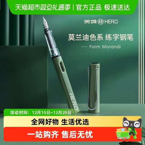 英雄正姿练字学生专用钢笔