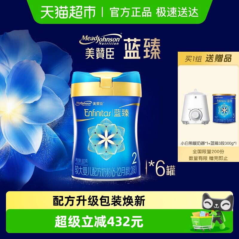 ���¹��꡿���޳�����ϴ�Ӥ���䷽�̷�2�Σ�6-12���䣩820g*6�� 1936Ԫ