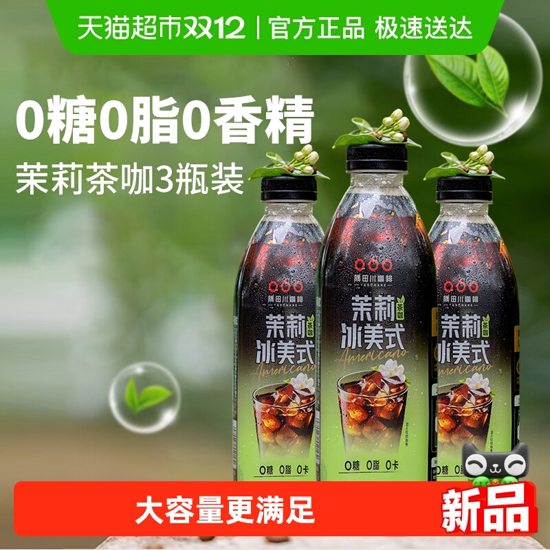 隅田川咖啡茉莉冰美式饮料1L*