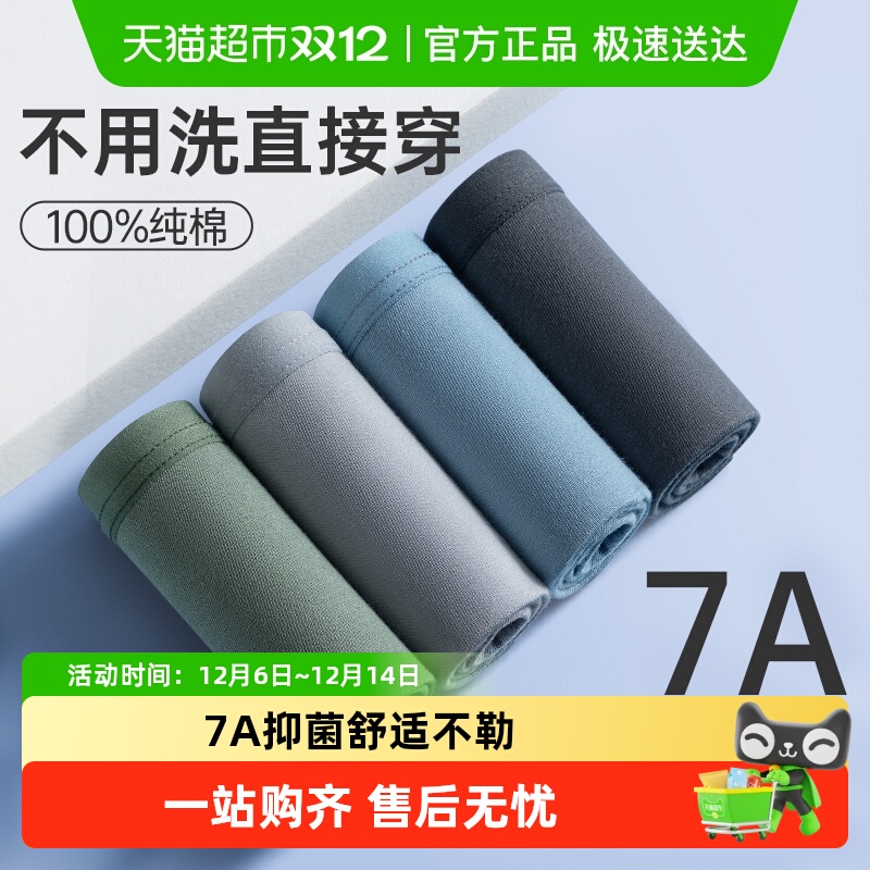 巴迪高男士大码日抛一次性内裤