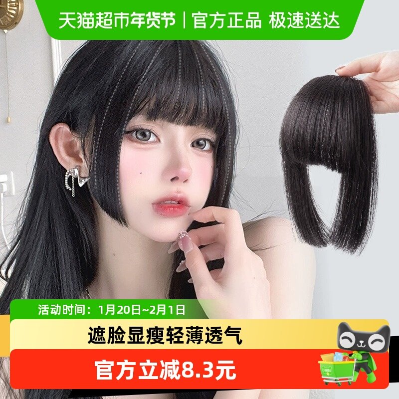 真发公主切刘海假发女网红全真发齐刘海姬发假刘海自然前额假发片,美发护发/假发,刘海片,淘宝优惠券,粉丝福利购,淘宝优惠卷