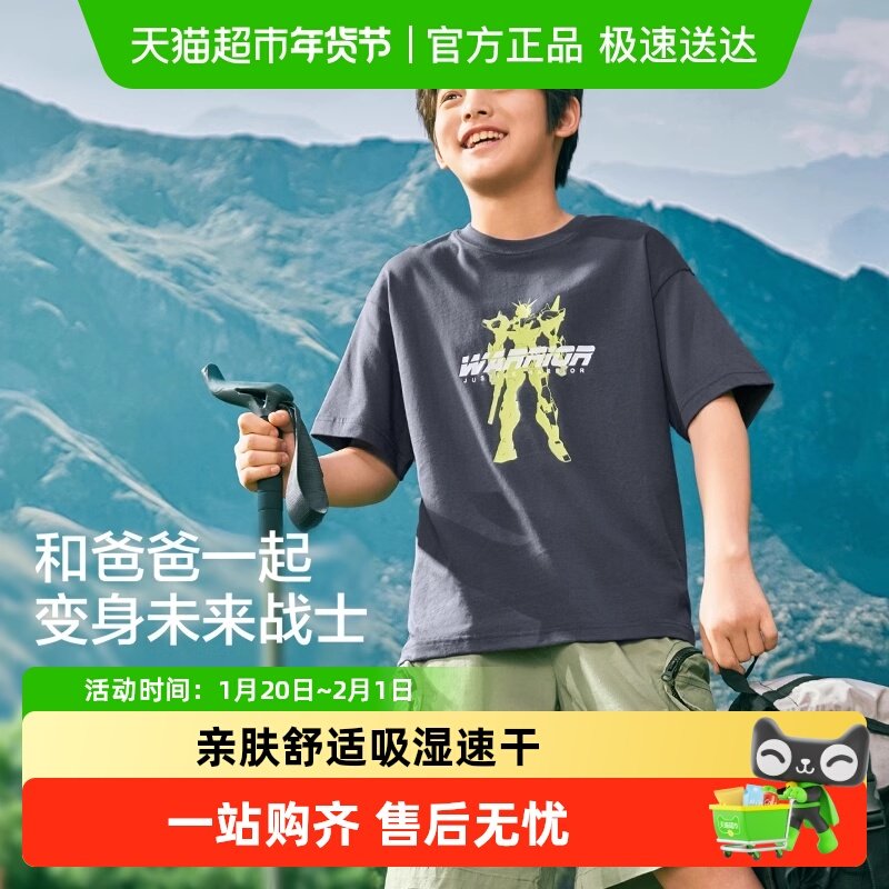 巴拉巴拉儿童短袖T恤男童宝宝上衣2025夏新款童装速干亲子打底衫,童装/婴儿装/亲子装,T恤,淘宝优惠券,粉丝福利购,淘宝优惠卷