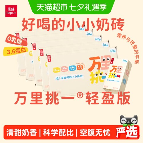 乐纯零乳糖水牛奶