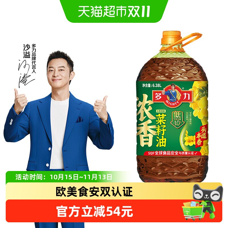 多力低芥酸小榨浓香菜籽油6.38L非转基因物理压榨食用油