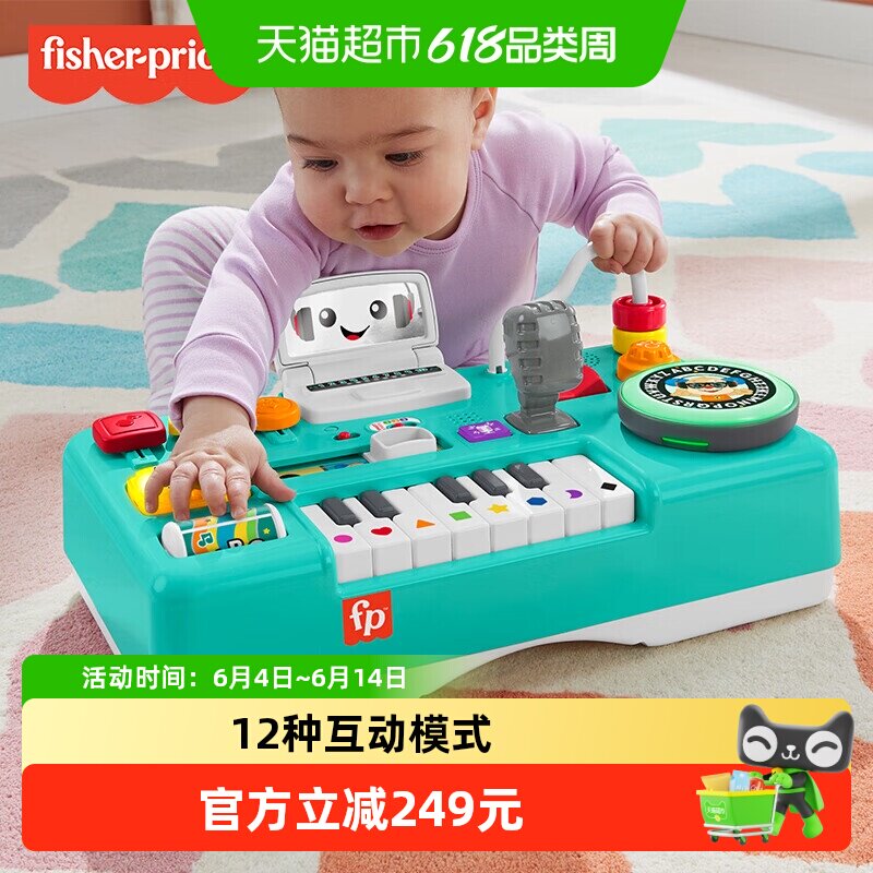 费雪智玩学习桌早教双语音乐桌智玩多功能益智可拆卸儿童玩具