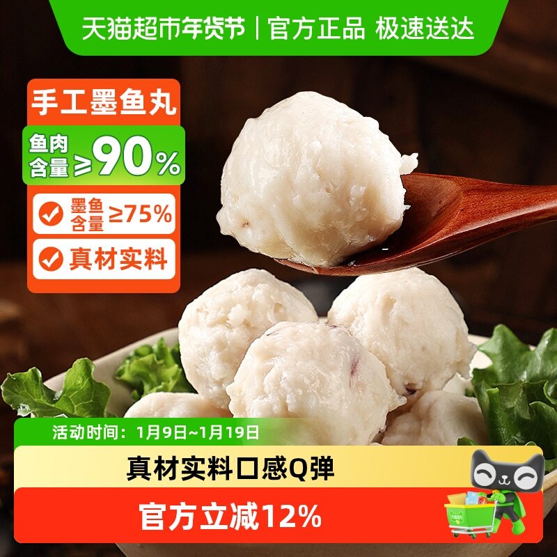 墨鱼丸正宗纯手工打特产潮汕墨斗爆蛋墨鱼含量≥75%商用火锅食材,水产肉类/新鲜蔬果/熟食,冷冻墨鱼/冷冻墨鱼仔,淘宝优惠券,粉丝福利购,淘宝优惠卷