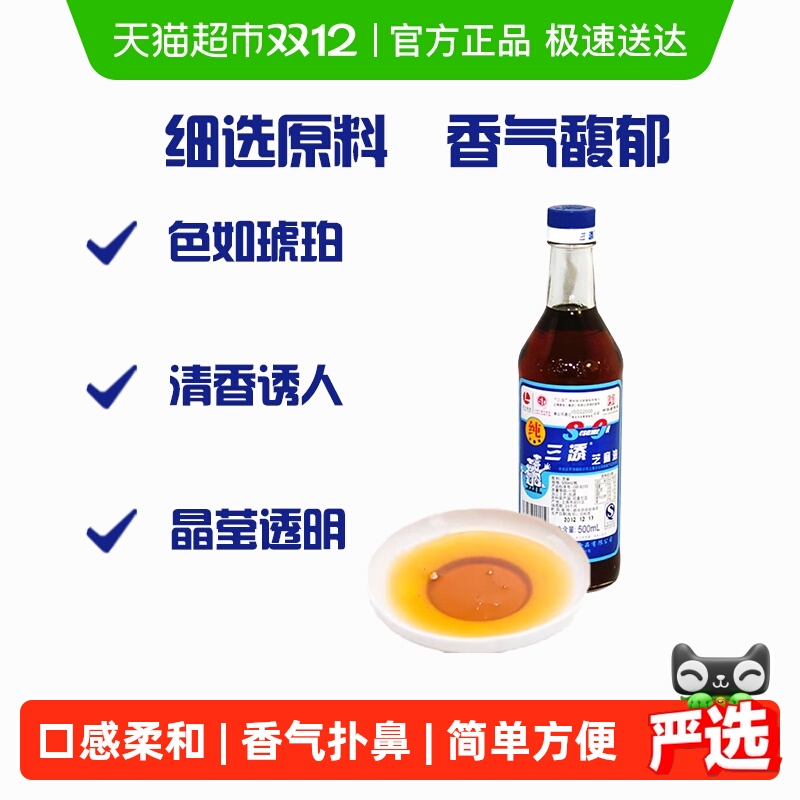 三添100%纯芝麻油麻油500ml