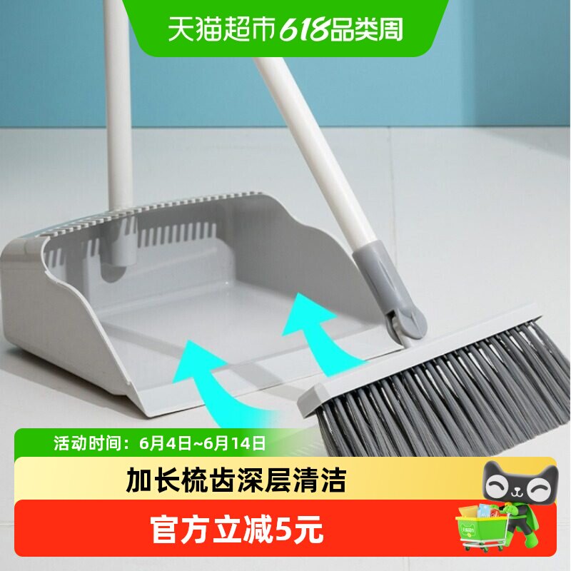 扫把簸箕套装软毛扫帚撮簸箕组合扫地笤帚家用垃圾铲魔术扫把1套