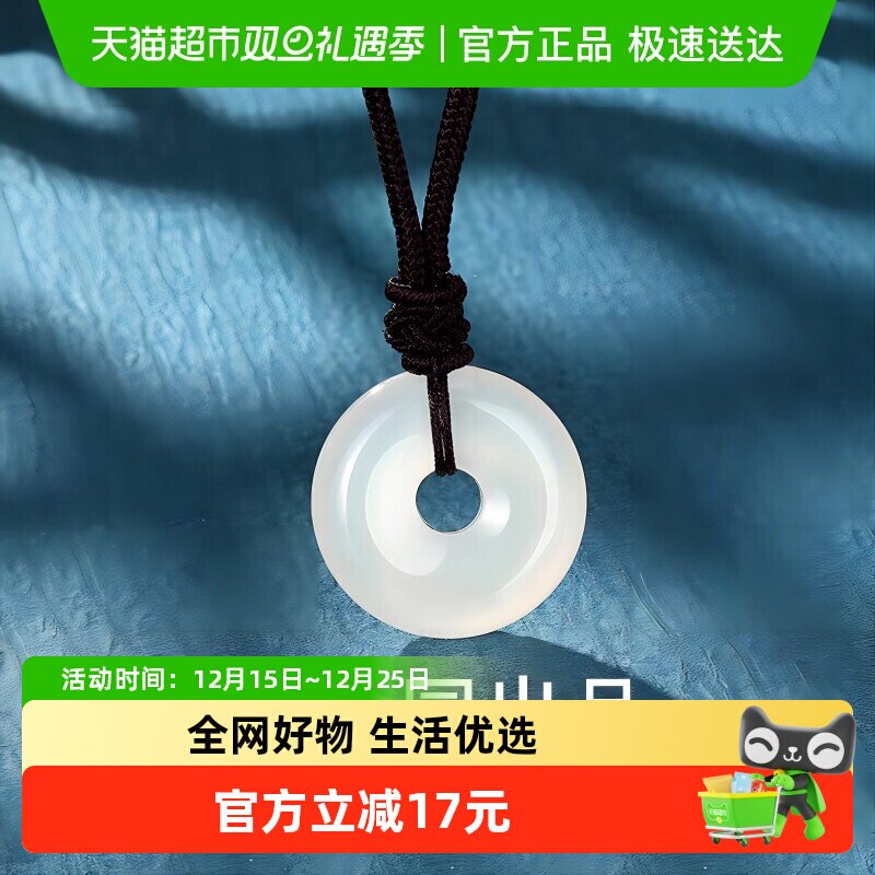 梦金园玉髓吊坠新款配颈绳生日礼物