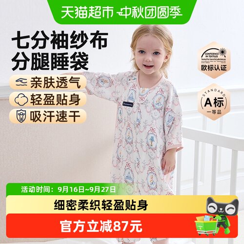 DOMIAMIA婴儿纱布睡袋分腿透气