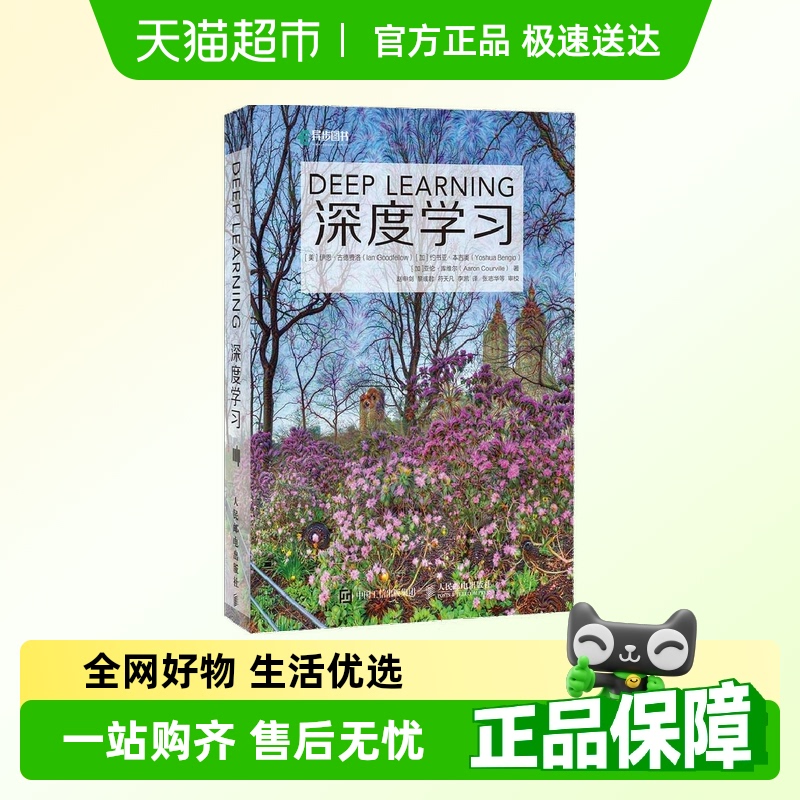 深度学习deeplearni