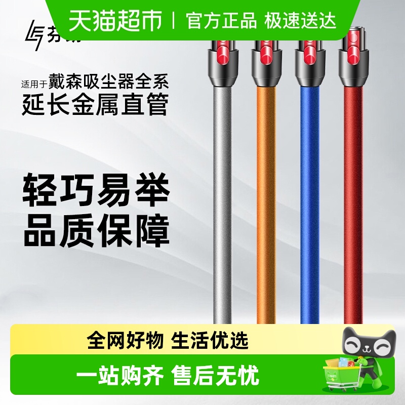 同款适配戴森吸尘器延长杆