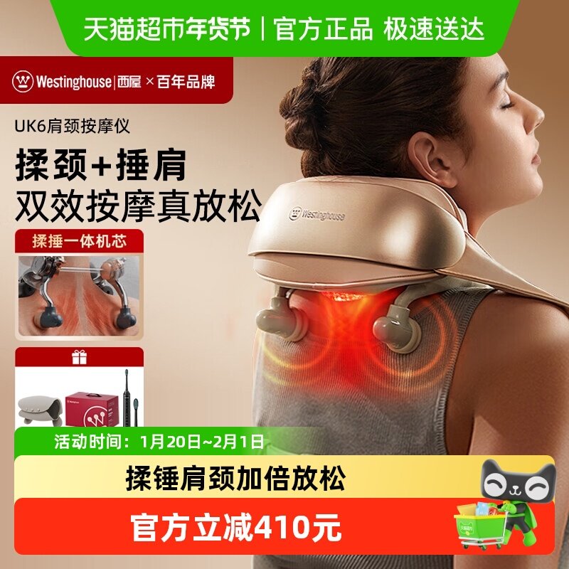 西屋UK6揉捶肩颈按摩仪颈椎按摩器腰背部揉捏脖子斜方肌新年礼物,个人护理/保健/按摩器材,颈椎按摩器/枕,淘宝优惠券,粉丝福利购,淘宝优惠卷