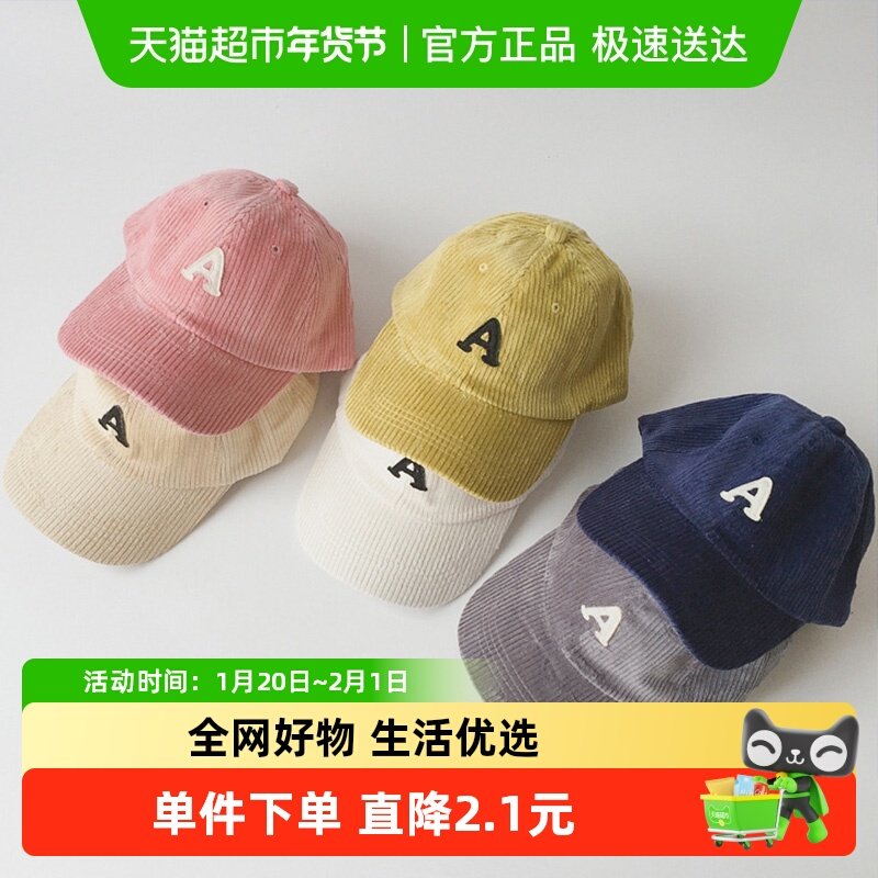 儿童帽子男童女童太阳帽棒球帽鸭舌帽男孩女孩小孩防晒潮韩国秋冬,童装/婴儿装/亲子装,多件套 帽子、围巾、手套等组合,淘宝优惠券,粉丝福利购,淘宝优惠卷